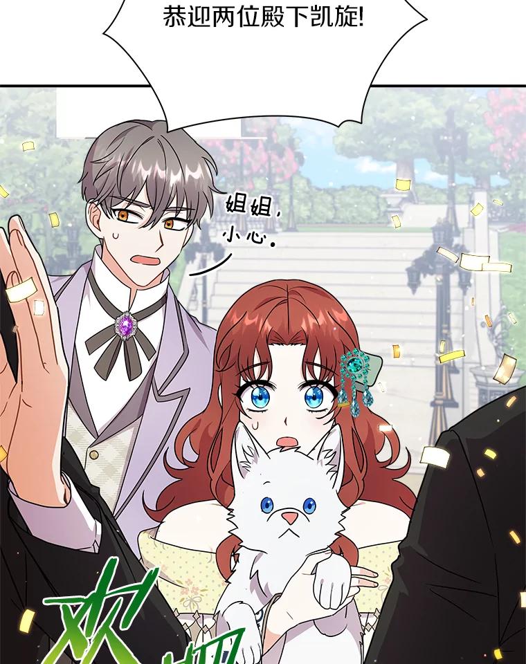 《狼犬男主的驯养师》26.他们回来了 第14页