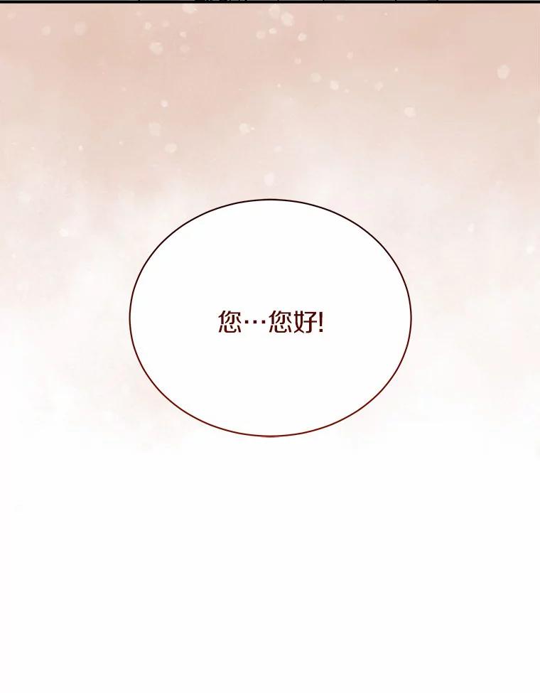 《狼犬男主的驯养师》26.他们回来了 第38页