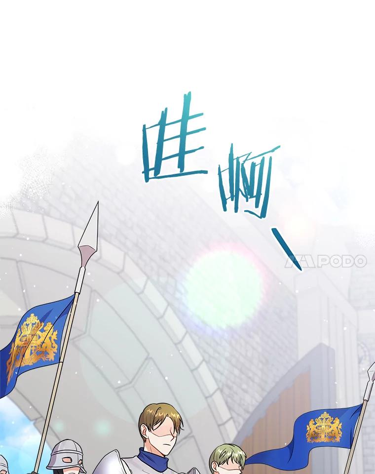 《狼犬男主的驯养师》26.他们回来了 第10页