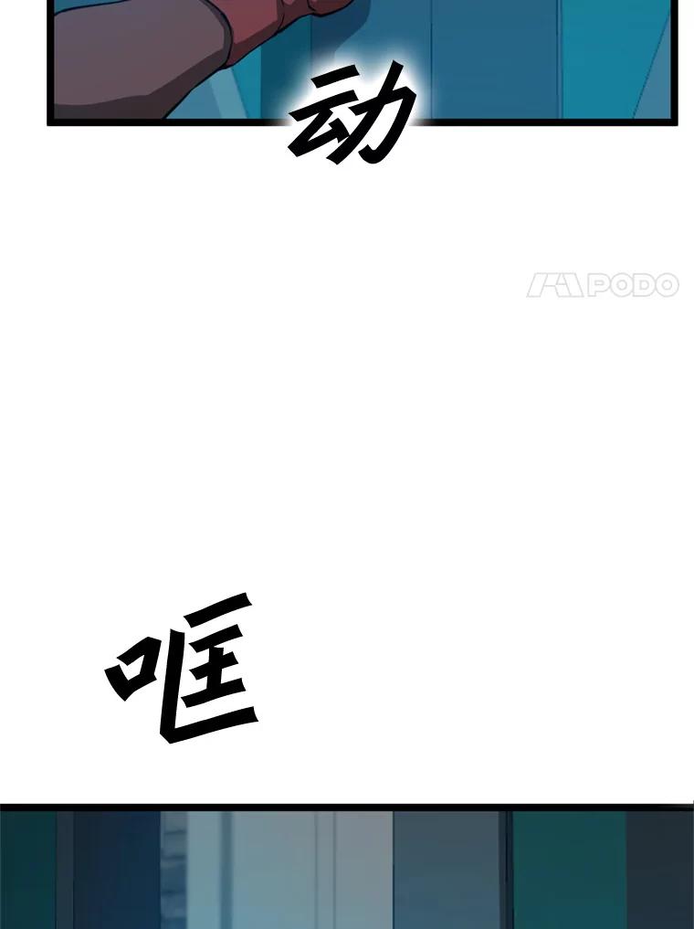 《被点赞的猎人》27.地下城发育 第40页