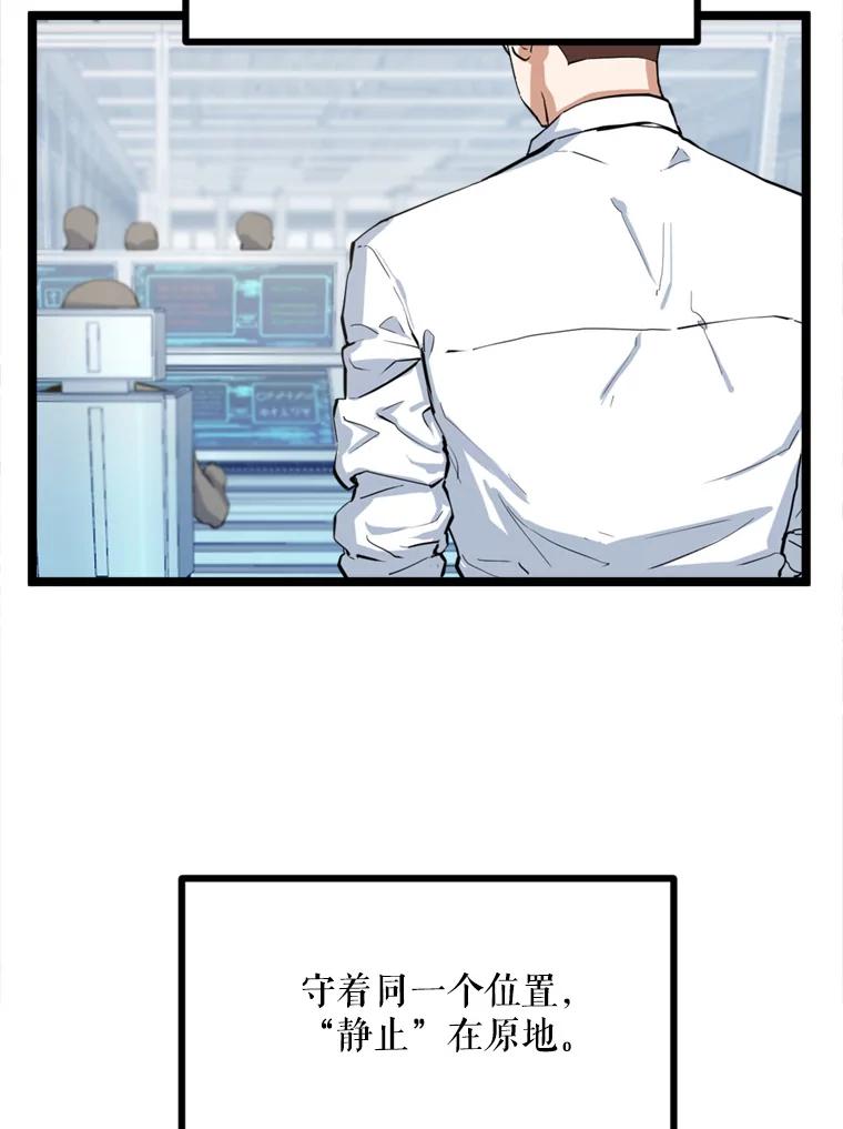 《被点赞的猎人》27.地下城发育 第95页