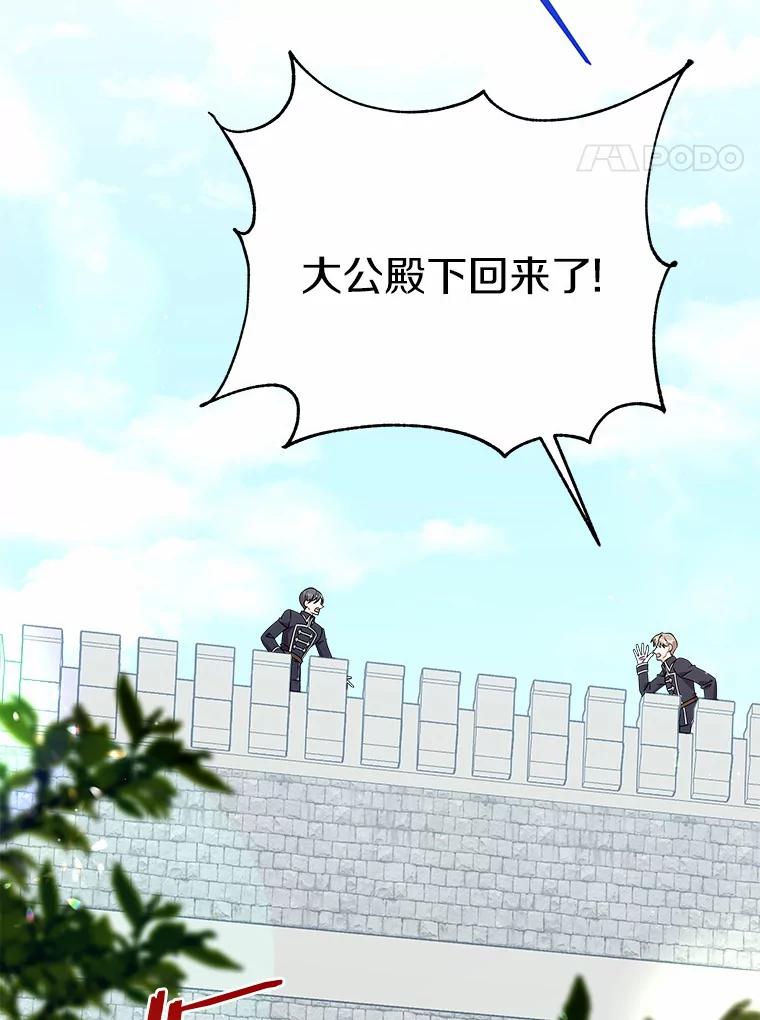《狼犬男主的驯养师》26.他们回来了 第4页