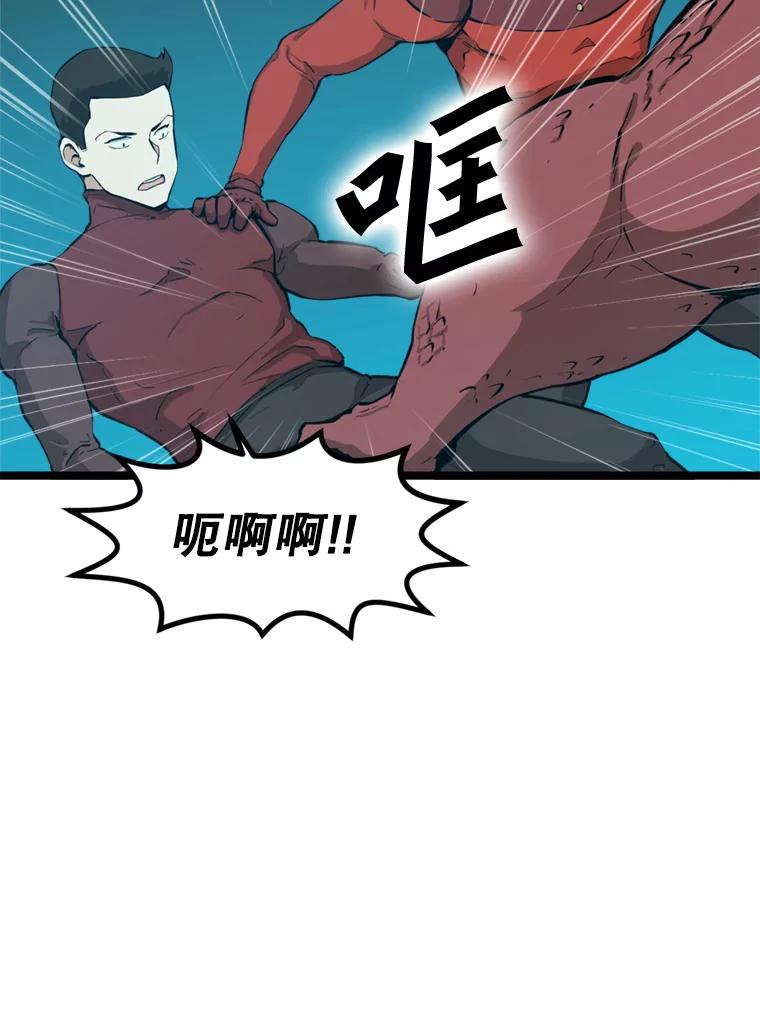 《被点赞的猎人》27.地下城发育 第48页
