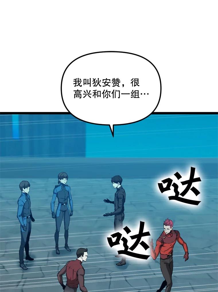 《被点赞的猎人》27.地下城发育 第35页