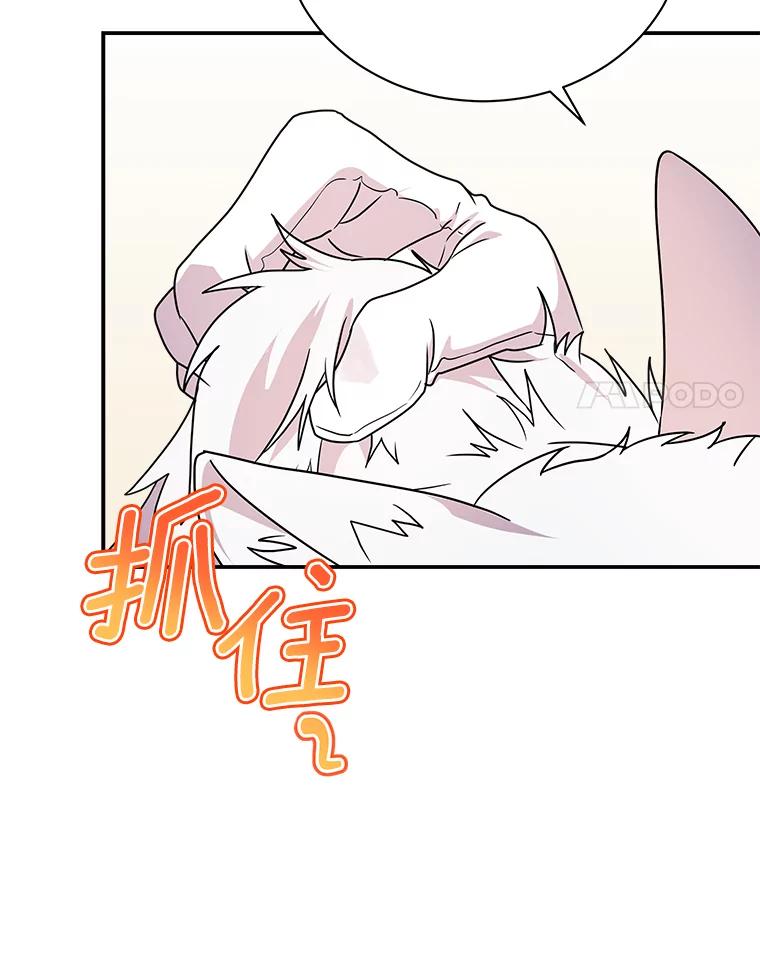 《狼犬男主的驯养师》26.他们回来了 第78页