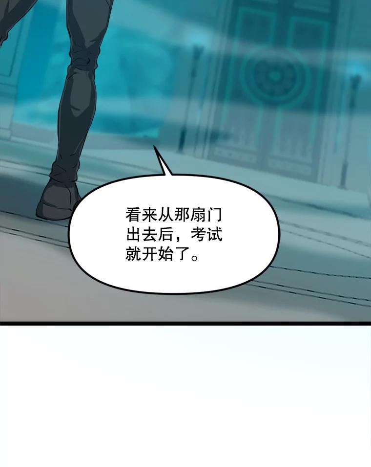《被点赞的猎人》27.地下城发育 第11页