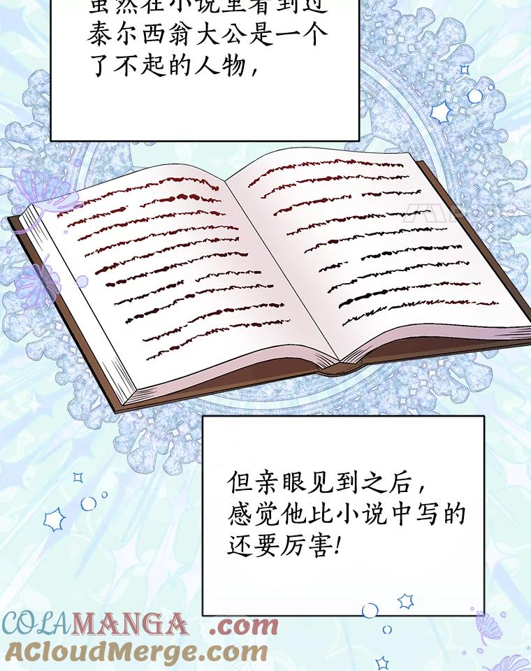 《狼犬男主的驯养师》26.他们回来了 第17页