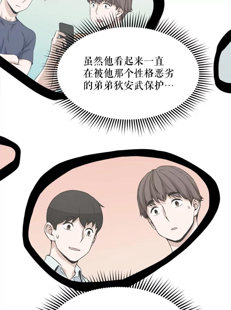 《被点赞的猎人》27.地下城发育 第87页
