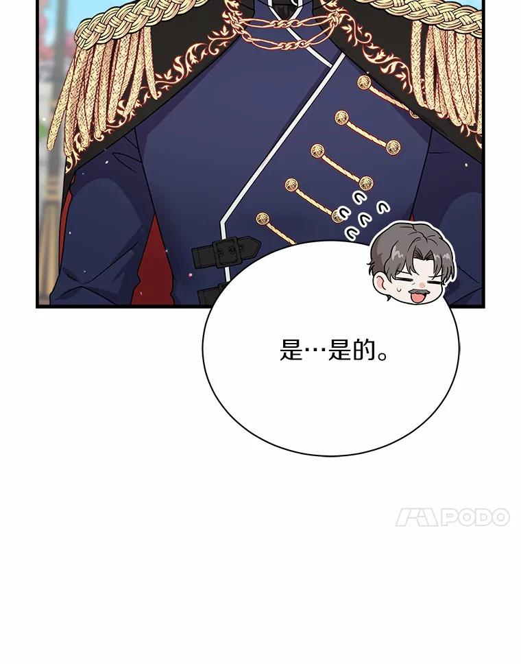 《狼犬男主的驯养师》26.他们回来了 第30页