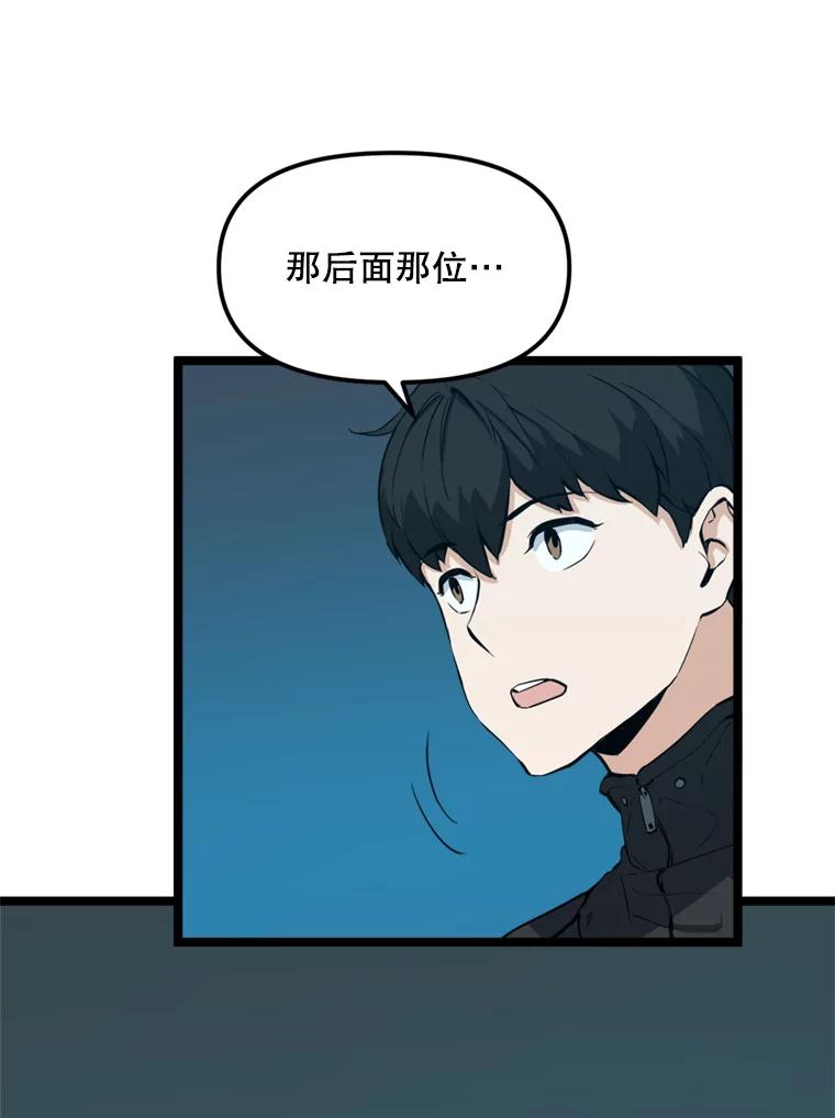 《被点赞的猎人》27.地下城发育 第31页