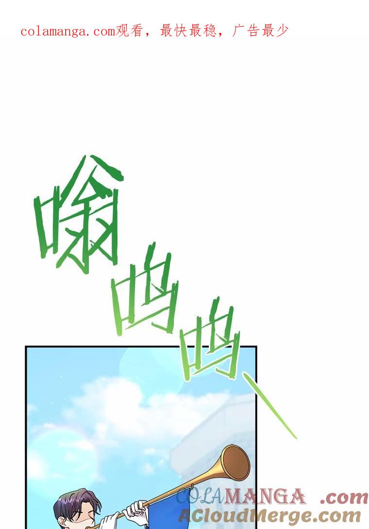 《狼犬男主的驯养师》26.他们回来了 第1页