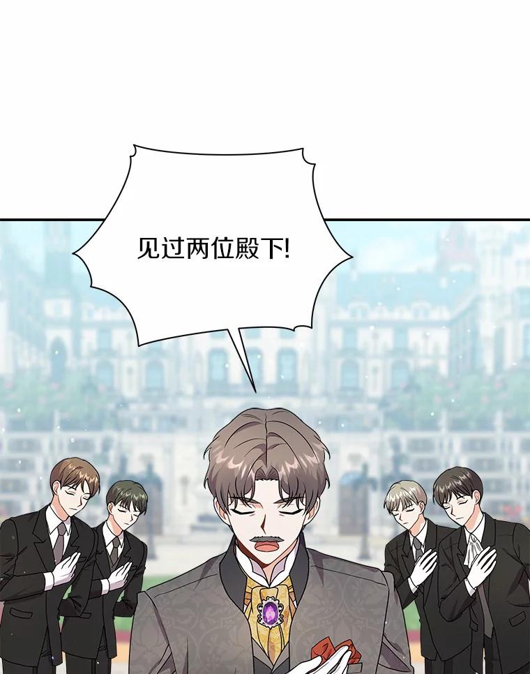《狼犬男主的驯养师》26.他们回来了 第22页