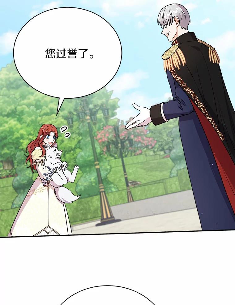 《狼犬男主的驯养师》26.他们回来了 第50页