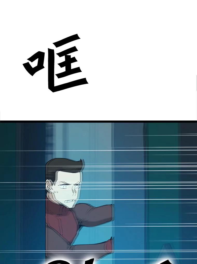 《被点赞的猎人》27.地下城发育 第42页