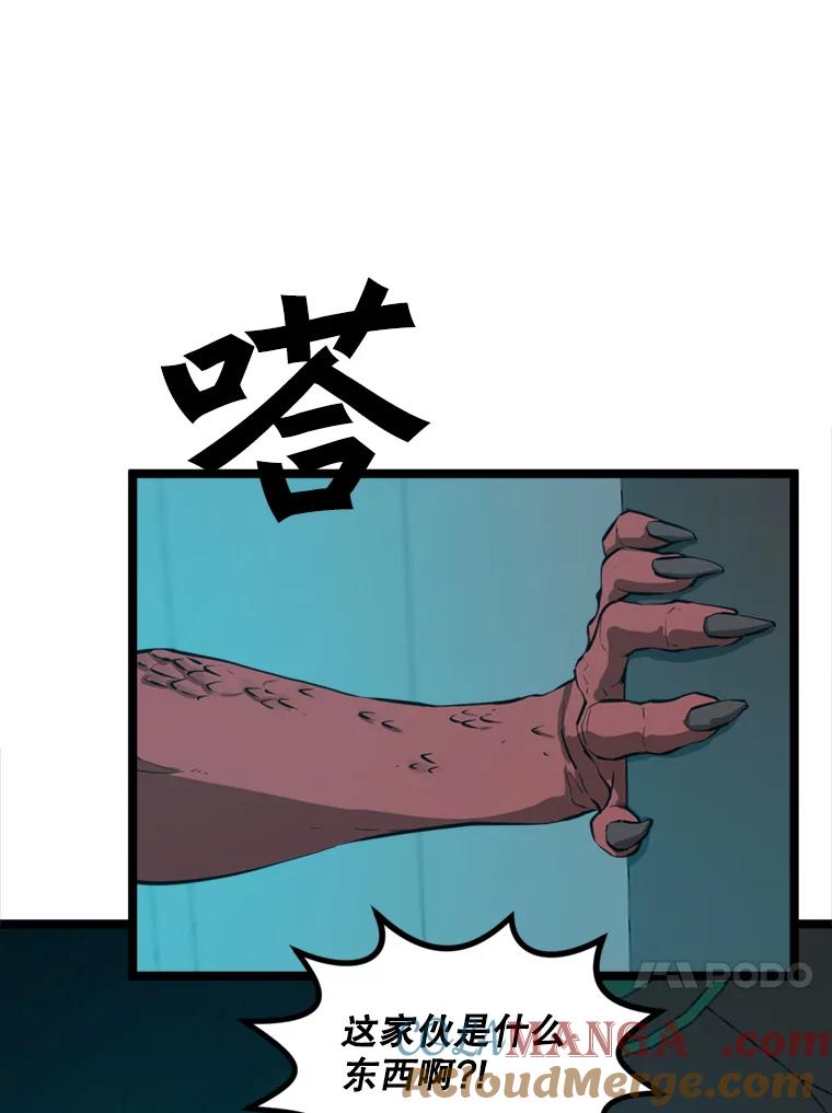 《被点赞的猎人》27.地下城发育 第49页
