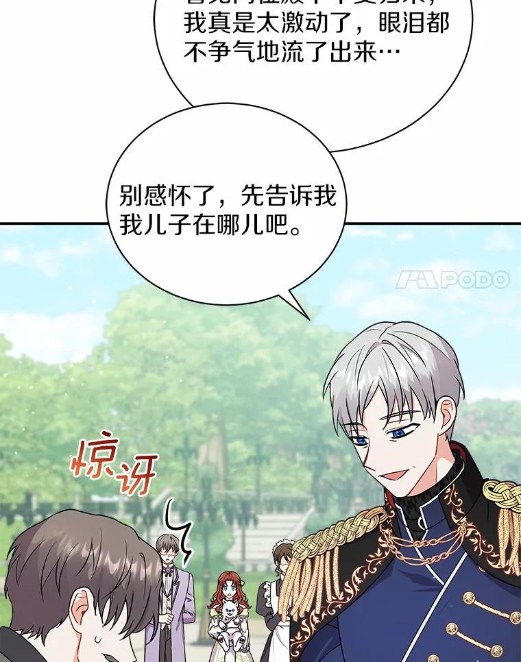 《狼犬男主的驯养师》26.他们回来了 第27页