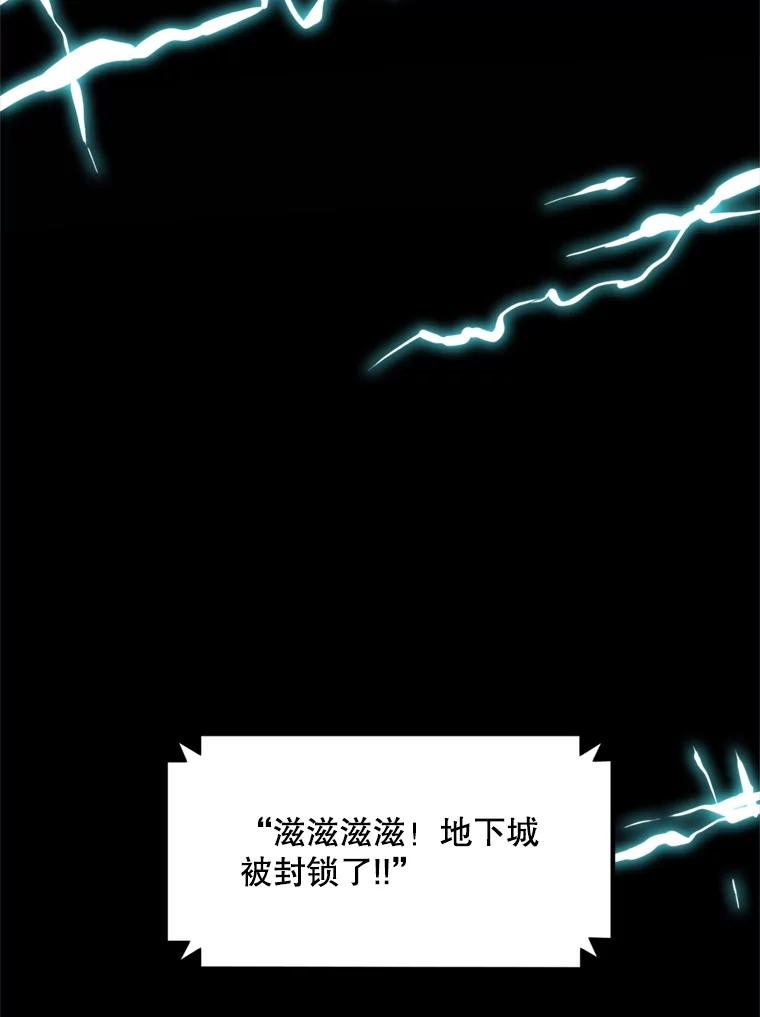 《被点赞的猎人》27.地下城发育 第3页