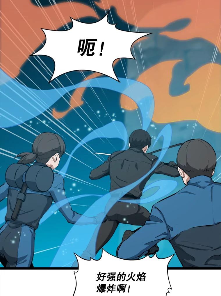 《被点赞的猎人》27.地下城发育 第99页