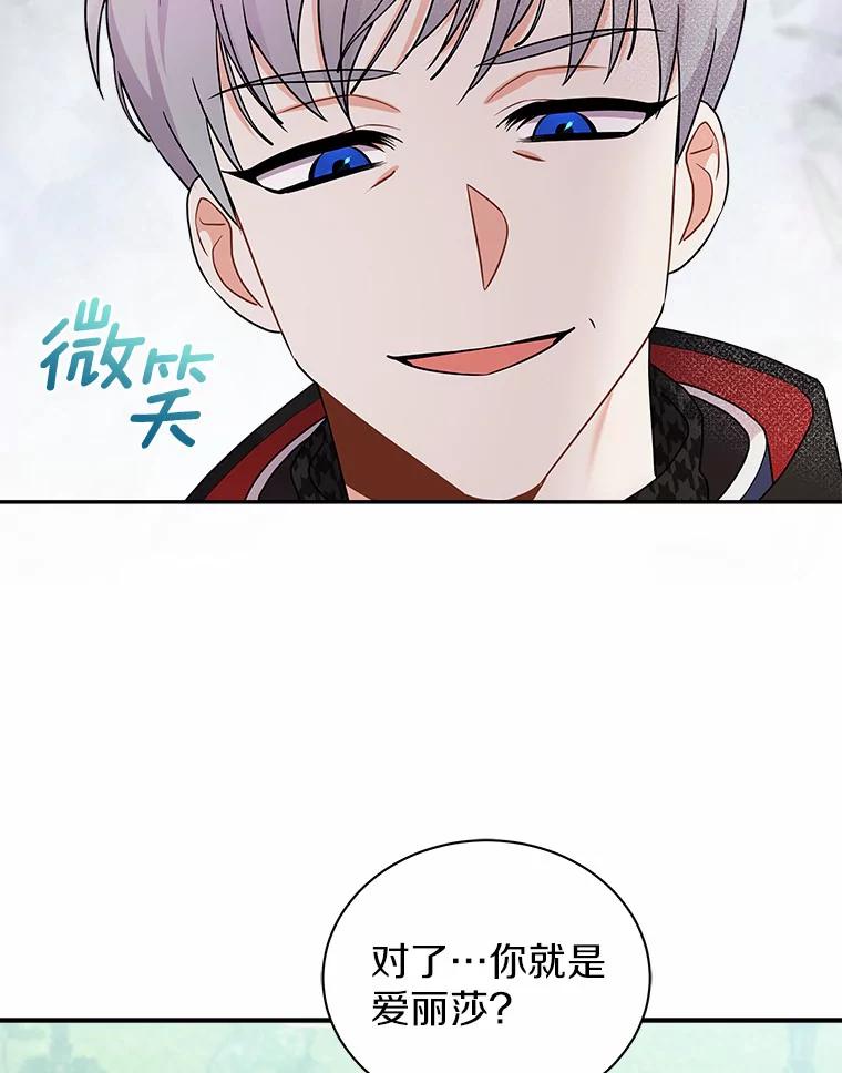 《狼犬男主的驯养师》26.他们回来了 第36页