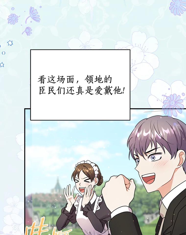 《狼犬男主的驯养师》26.他们回来了 第18页