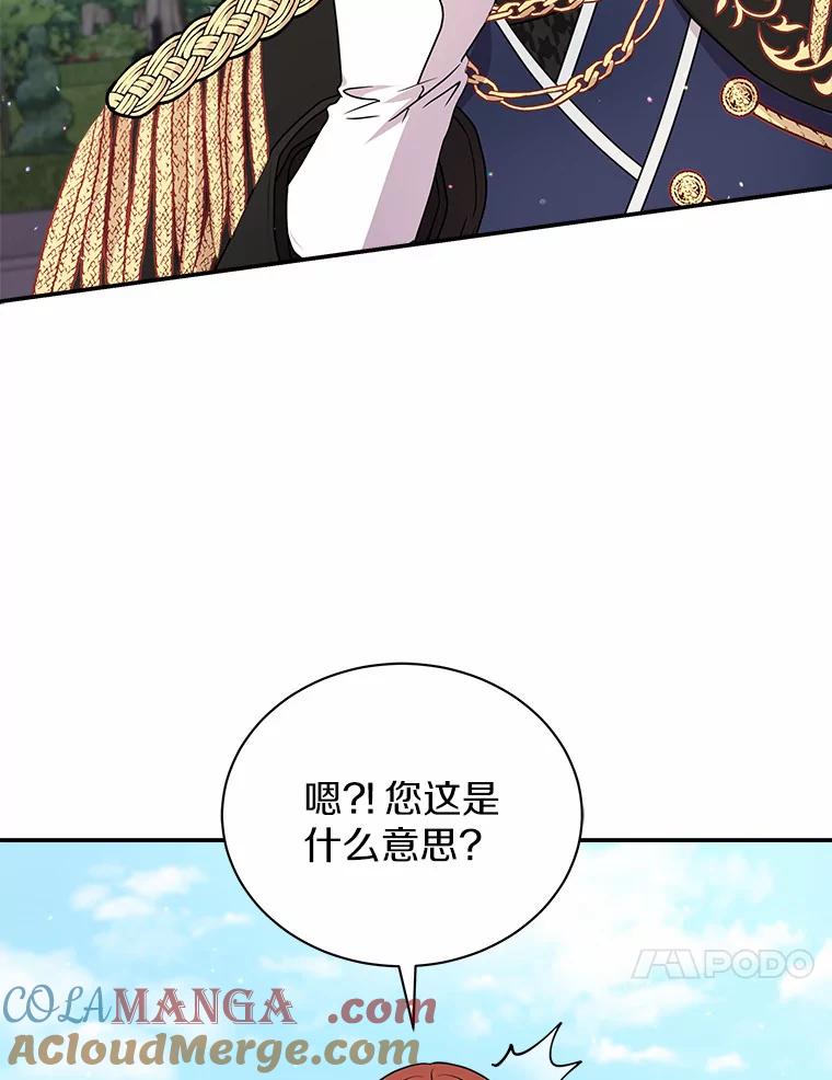 《狼犬男主的驯养师》26.他们回来了 第57页