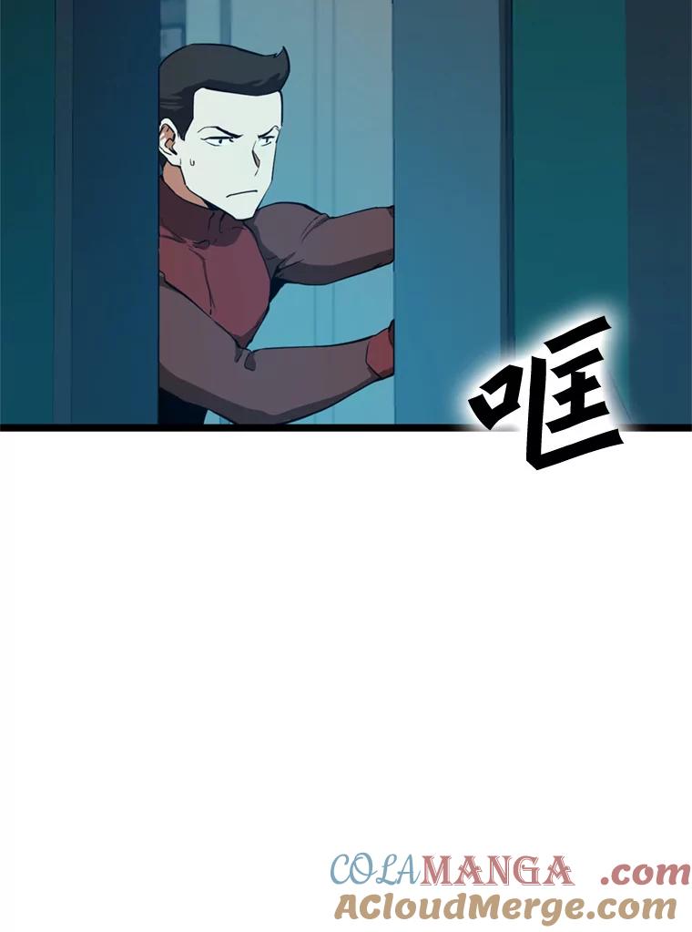《被点赞的猎人》27.地下城发育 第41页
