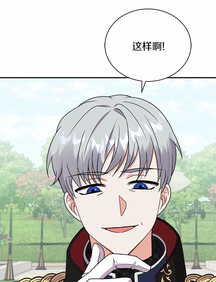 《狼犬男主的驯养师》26.他们回来了 第44页