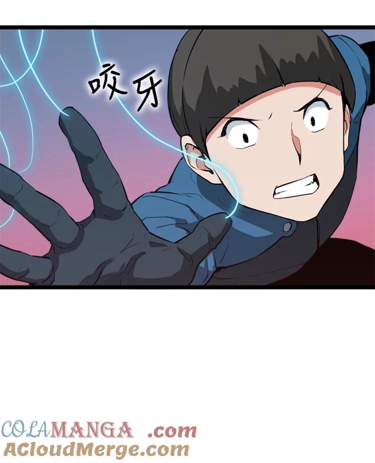 《被点赞的猎人》28.秘密通道 第101页
