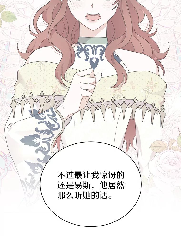 《狼犬男主的驯养师》27.进入休息期 第14页