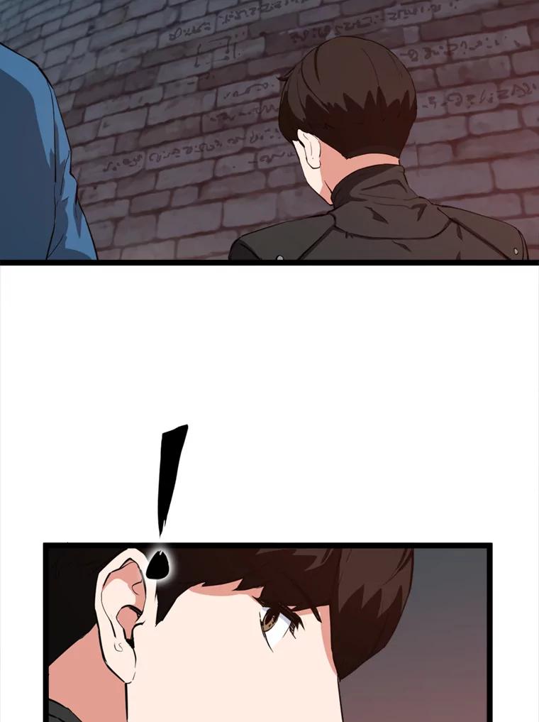 《被点赞的猎人》28.秘密通道 第52页