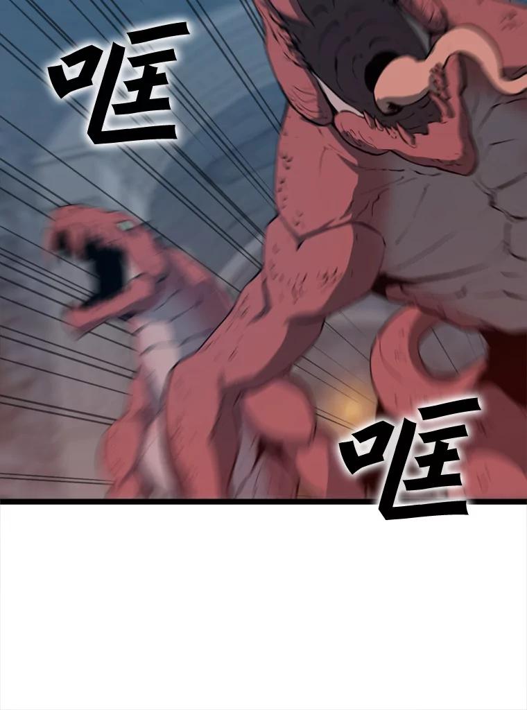 《被点赞的猎人》28.秘密通道 第94页