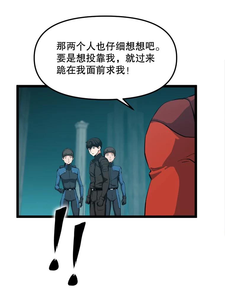 《被点赞的猎人》28.秘密通道 第22页