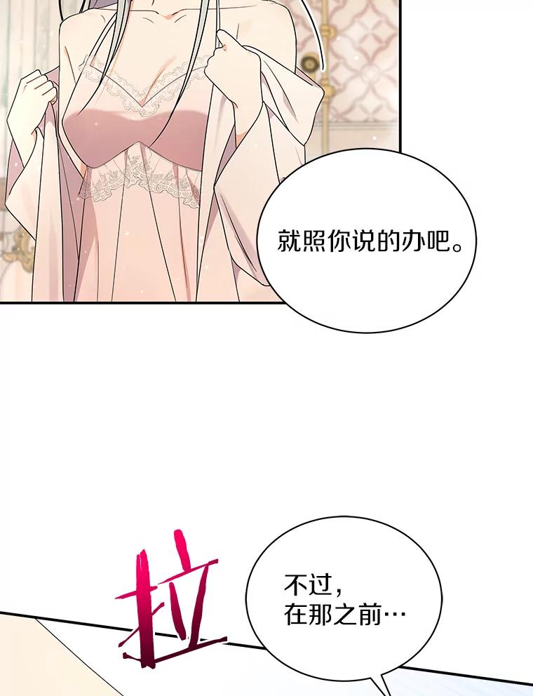 《狼犬男主的驯养师》27.进入休息期 第16页