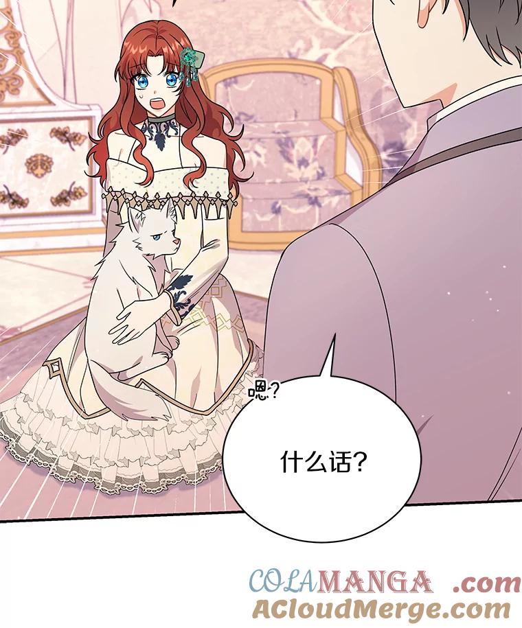 《狼犬男主的驯养师》27.进入休息期 第37页
