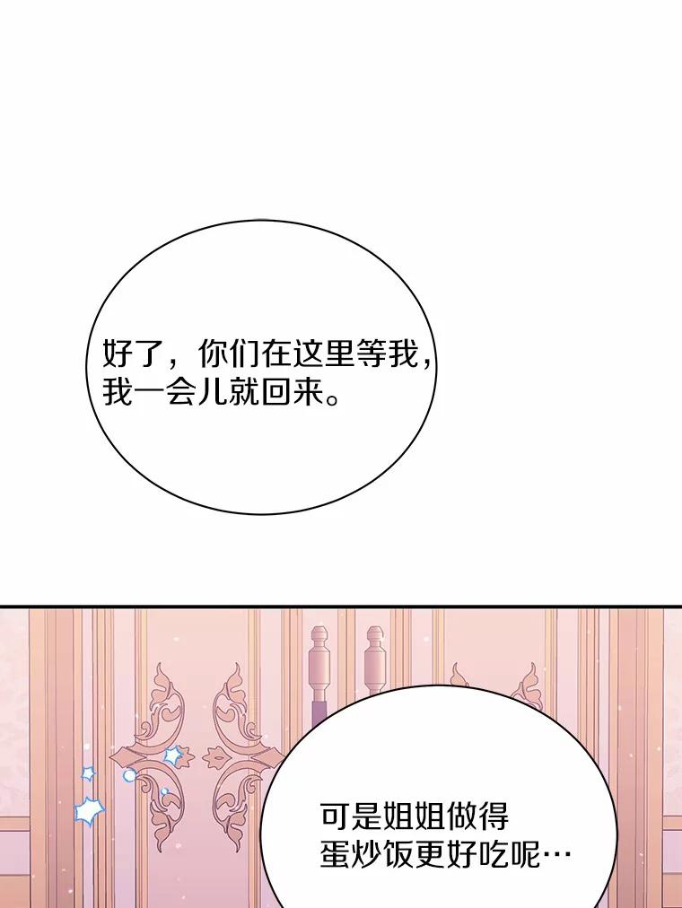 《狼犬男主的驯养师》27.进入休息期 第94页