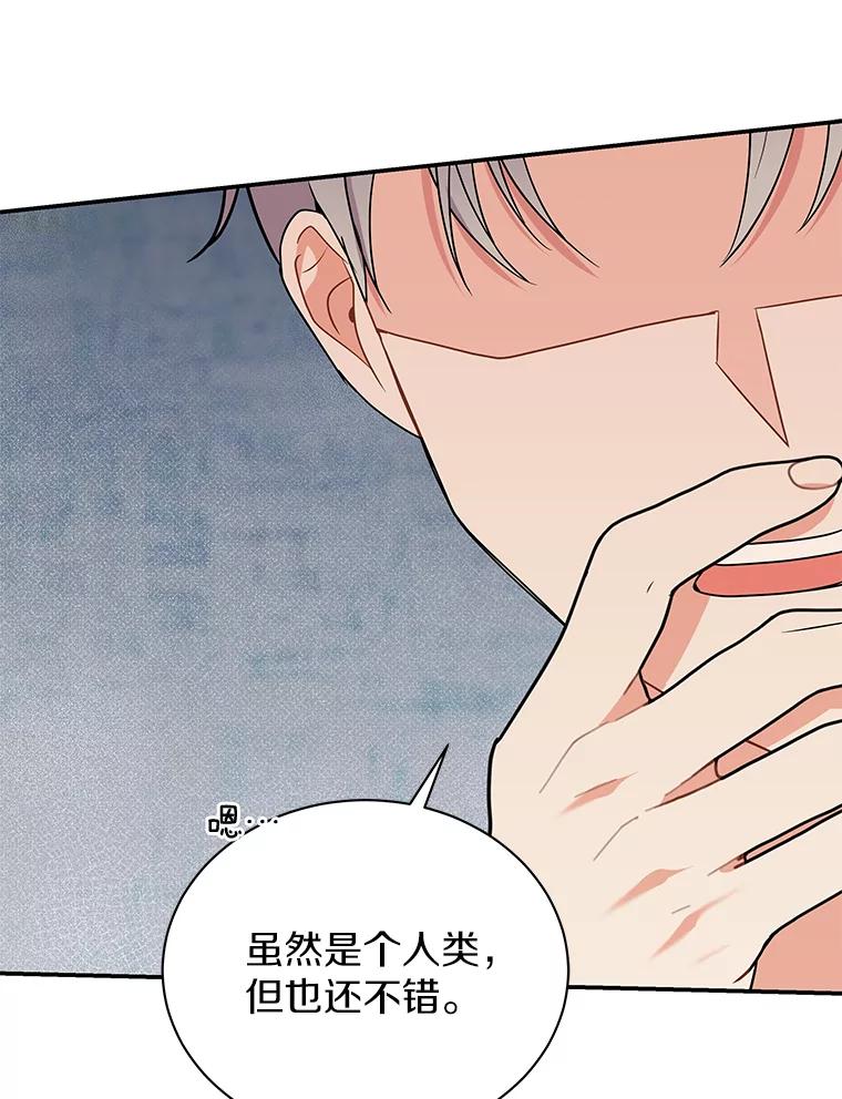《狼犬男主的驯养师》27.进入休息期 第12页