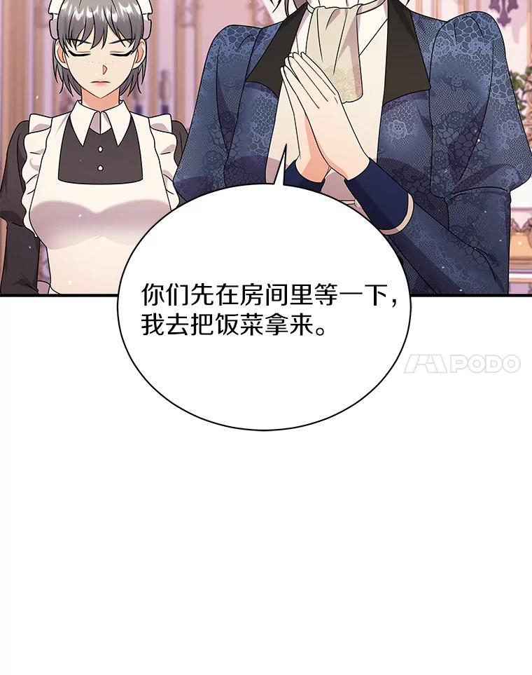 《狼犬男主的驯养师》27.进入休息期 第88页
