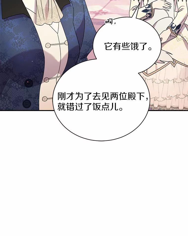 《狼犬男主的驯养师》27.进入休息期 第70页