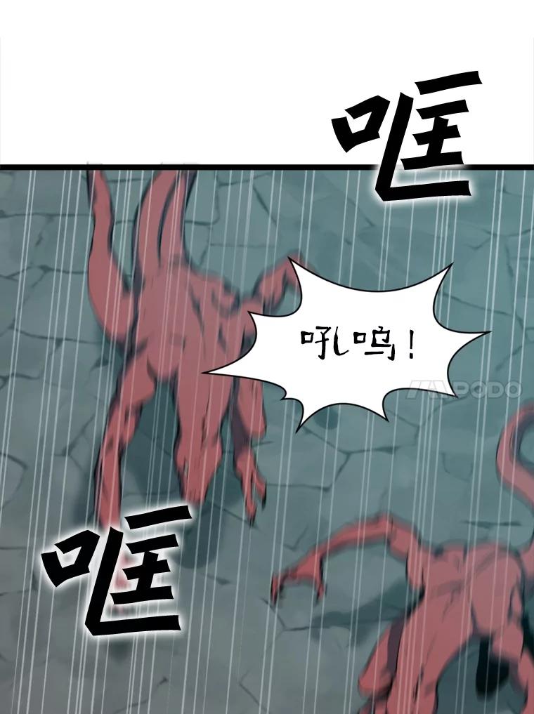 《被点赞的猎人》28.秘密通道 第10页