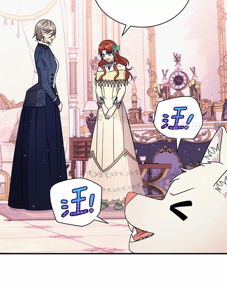 《狼犬男主的驯养师》27.进入休息期 第68页