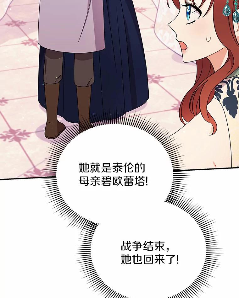 《狼犬男主的驯养师》27.进入休息期 第60页