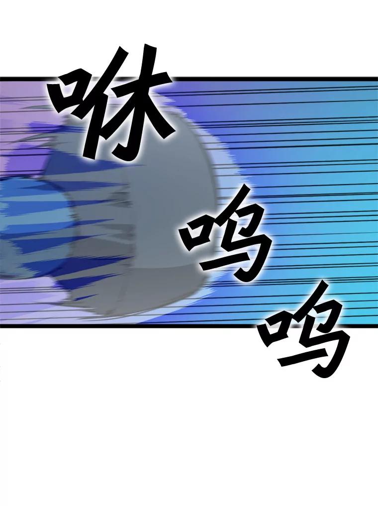《被点赞的猎人》28.秘密通道 第58页