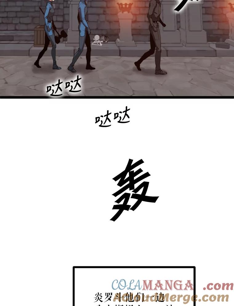 《被点赞的猎人》28.秘密通道 第49页