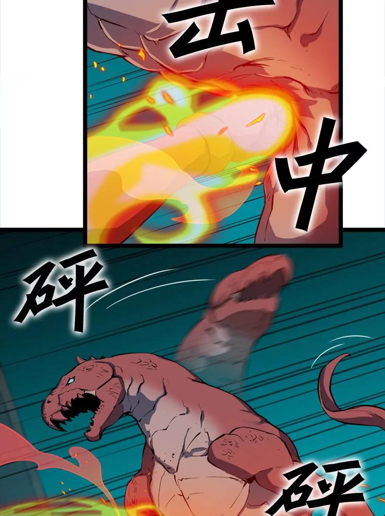 《被点赞的猎人》28.秘密通道 第6页