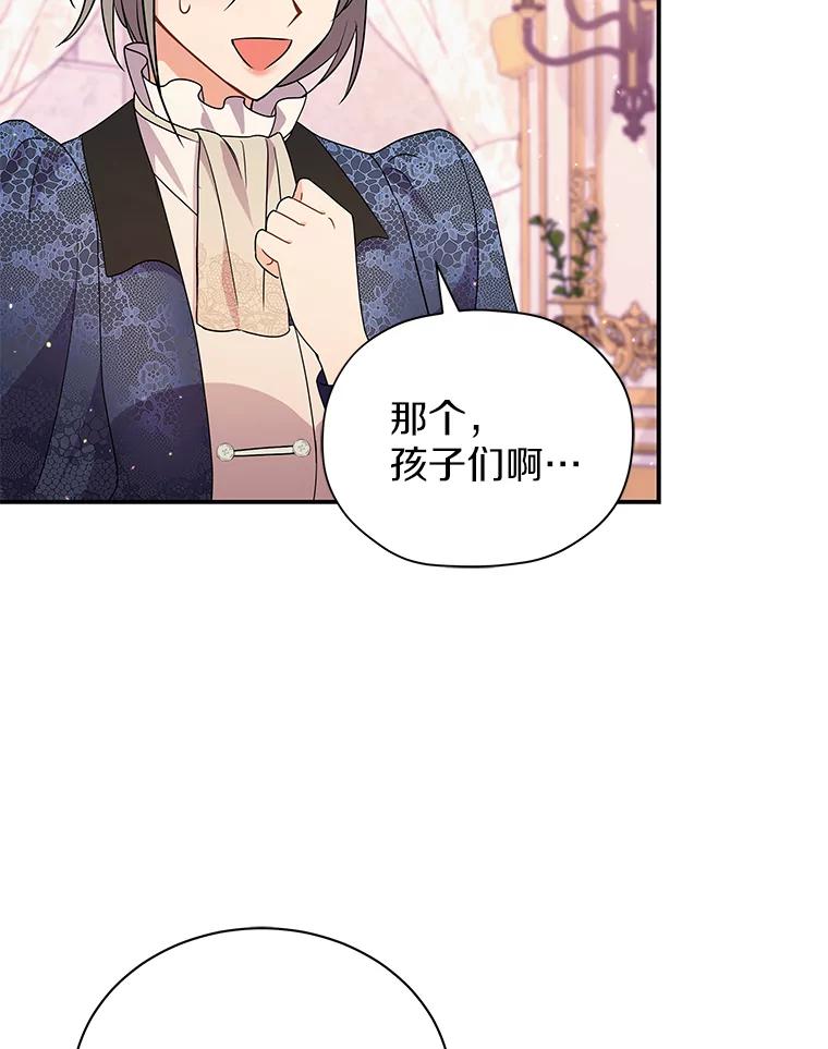 《狼犬男主的驯养师》27.进入休息期 第83页