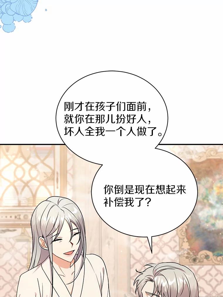 《狼犬男主的驯养师》27.进入休息期 第8页