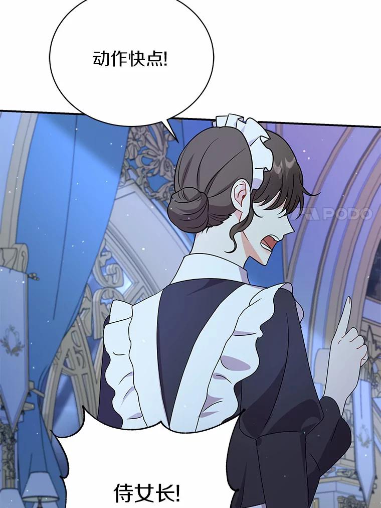 《狼犬男主的驯养师》27.进入休息期 第98页