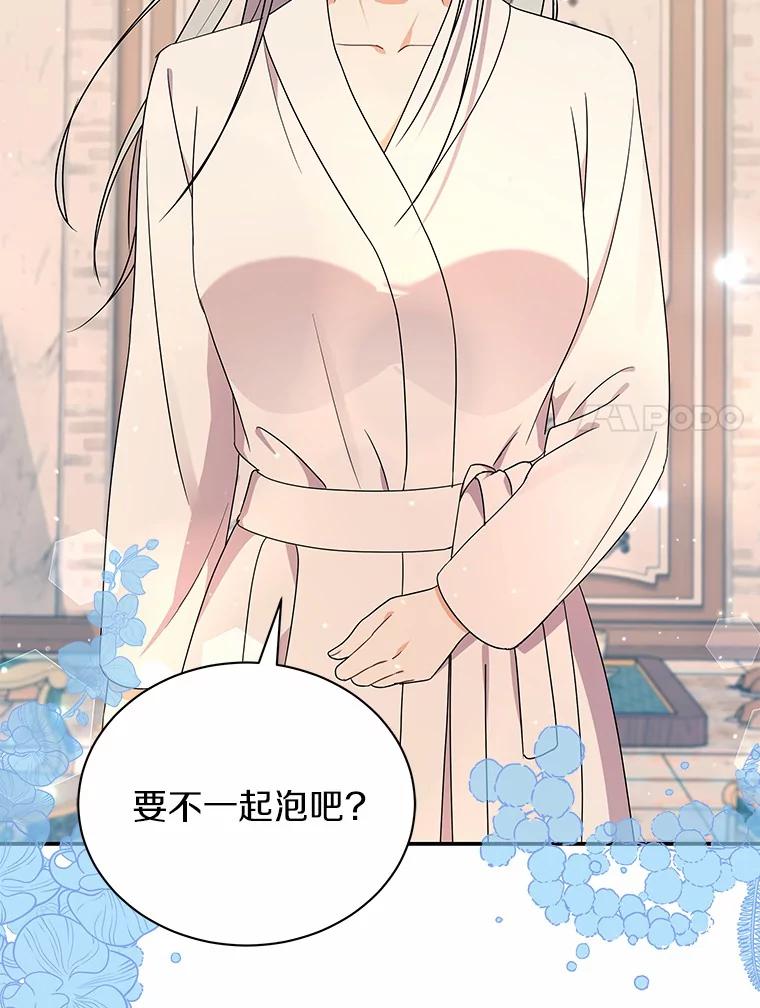 《狼犬男主的驯养师》27.进入休息期 第7页