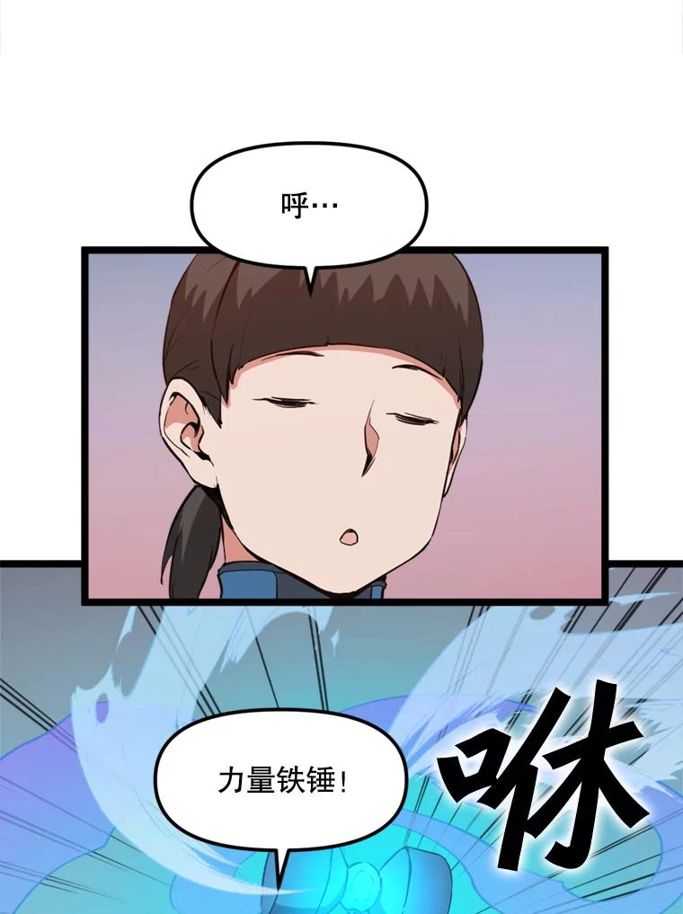《被点赞的猎人》28.秘密通道 第55页