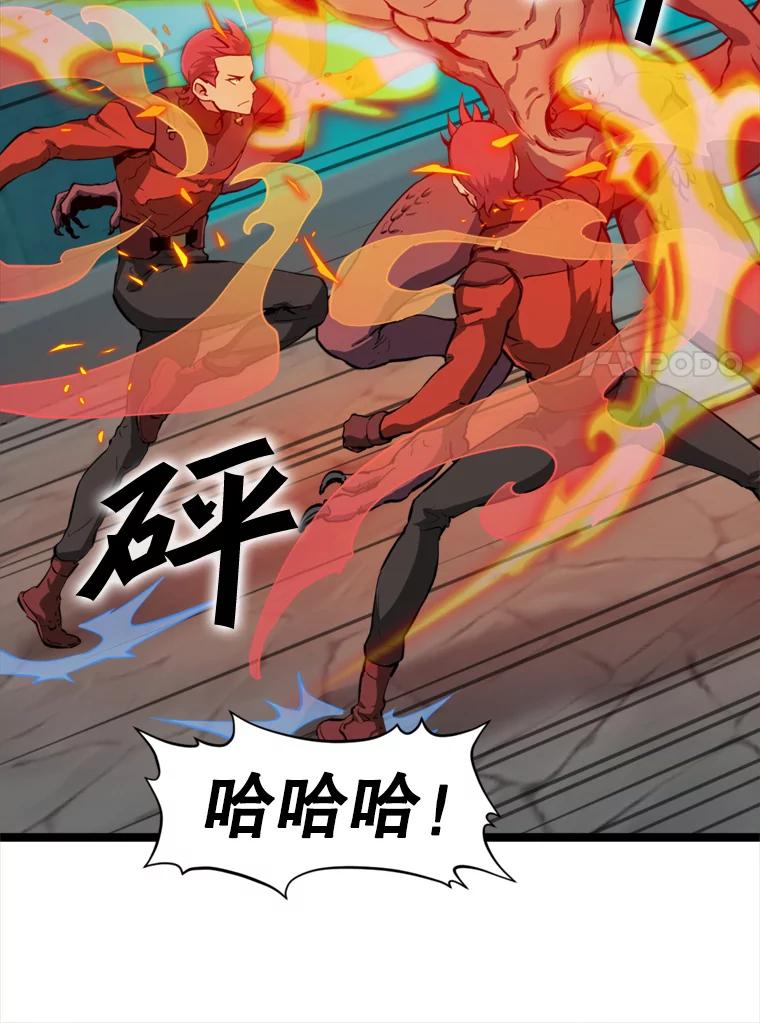 《被点赞的猎人》28.秘密通道 第7页